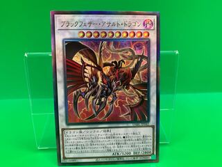 Blackfeather Assault Dragon Ultimate Rare JP042
