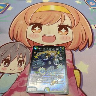 Social Manifesto II SR S7/S10