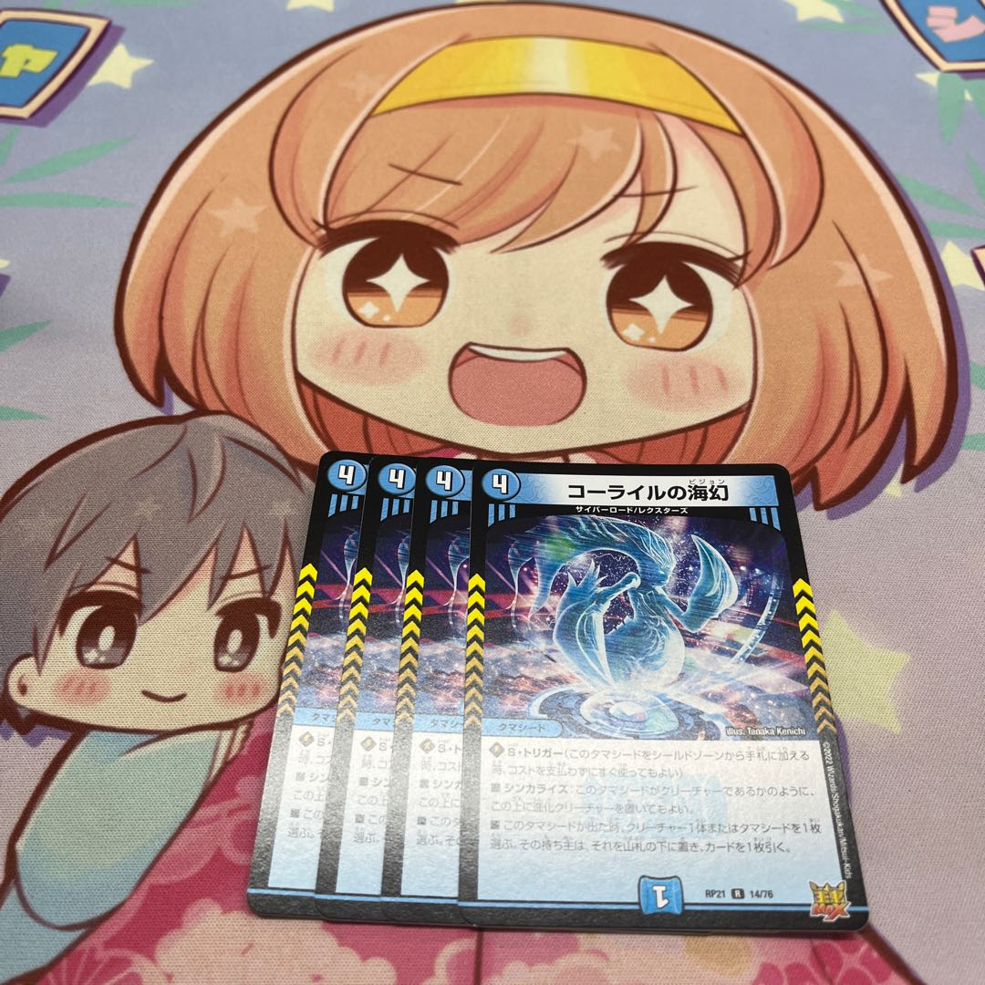 ☆ Umi phantom of Corile R 14/76