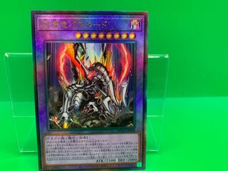 Titaniklad the Ash Dragon Ultimate Rare JP038