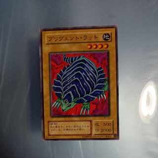 プリヴェント・ラット　2期 ノーマル　☆