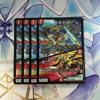 R.S.F.K.｜All-in Charger VR 30/130