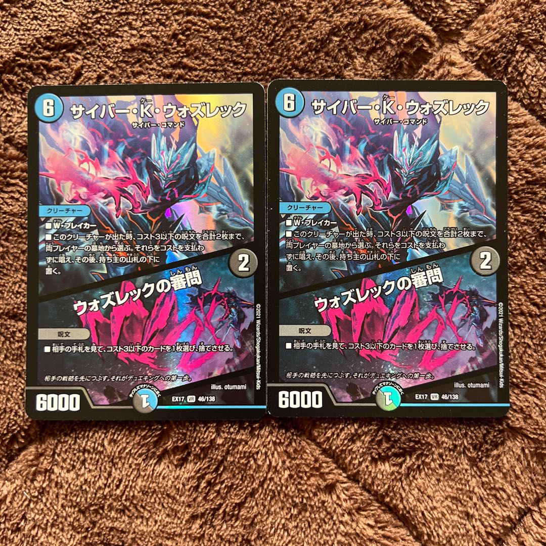 Cyber K. Wozrek|The Wozrek Inquiry