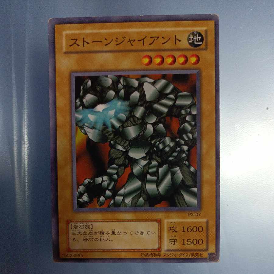 Stone Ogre Grotto 2nd Normal ☆ PS