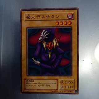 魔人デスサタン　2期 ノーマル　☆　PG