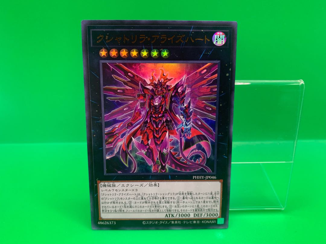 Kshatrira Arise Heart Ultra Rare JP046