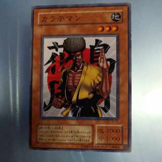 Karate Man 2nd period Normal ☆ JY