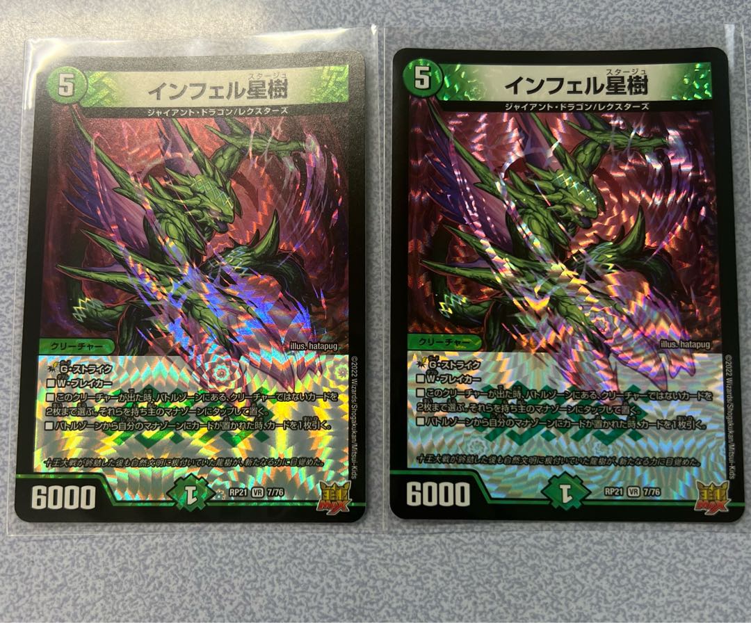 Infel Star Tree VR 7/76