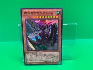 Beagram, the Emperor of the Crowned Armor, Ultra Rare JP021