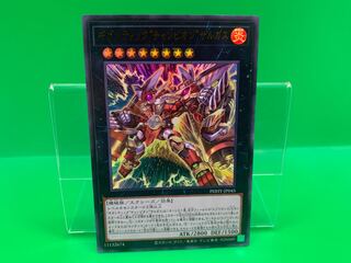 Gigantic "Champion" Sargus Ultra Rare JP045