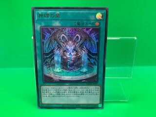 Fountain of Divine Monuments Ultra Rare JP027