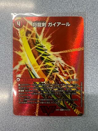 Shoguryu Sword Gaiairu｜Raging Shoguryu Gaiburn VIC Psychic1a/Psychic50｜Psychic1b/Psychic50