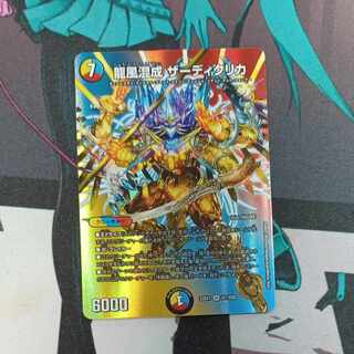 Dragon Wind Mixture Zadikurika SR Psychic7/Psychic50