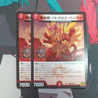 Hot Blood Dragon Batocross Hammer R 20/76