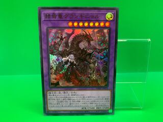 赫焉竜グランギニョル ウルトラレア JP033