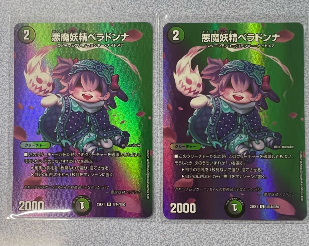 Darkness Magic Fairy Belladonna U-foil Psychic44/Psychic50