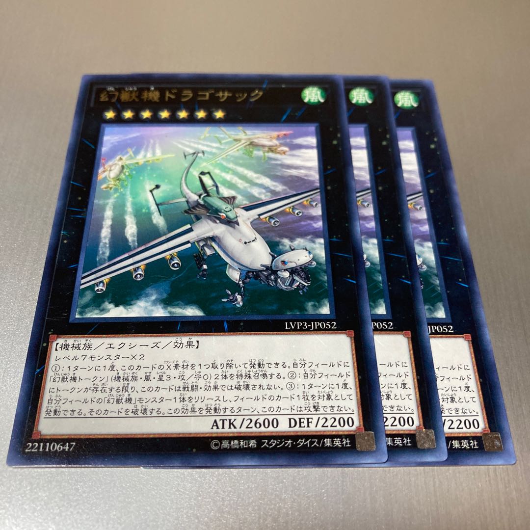 Mecha Phantom Beast Dracossack Rare JP052 3 copies