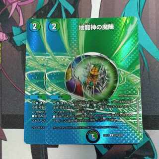 Earth Dragon God's Magic Formation U-foil Psychic42/Psychic50