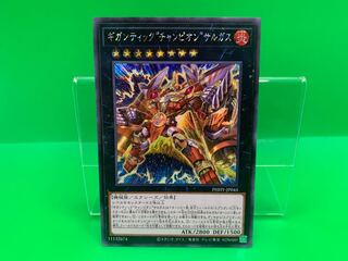 Gigantic "Champion" Sargus Secret Rare JP045