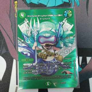 [Manifesto] I want to Redeem Team Wave [Listen] Psychic16/Psychic50