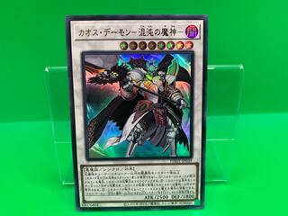 Chaos Demon - Demon of Chaos - Ultra Rare JP039