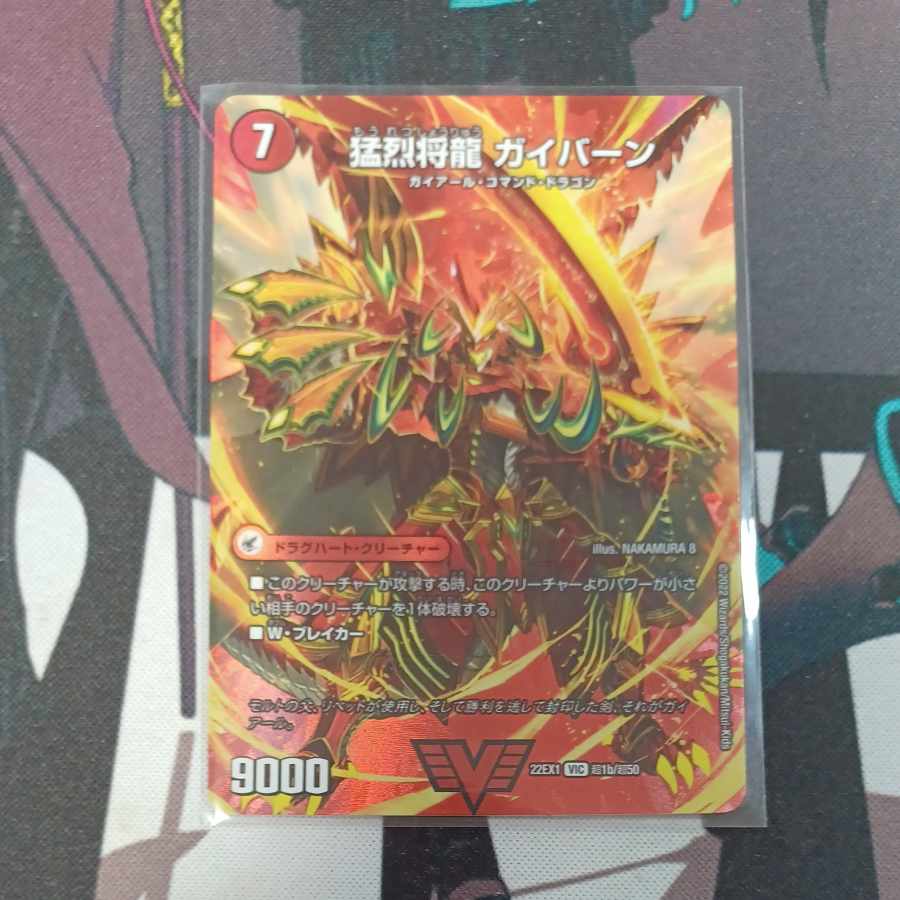 Shoguryu Sword Gaiairu｜Raging Shoguryu Gaiburn VIC Psychic1a/Psychic50｜Psychic1b/Psychic50