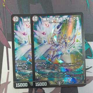 Summit of "no moon" $Suzak$ SR 8/130