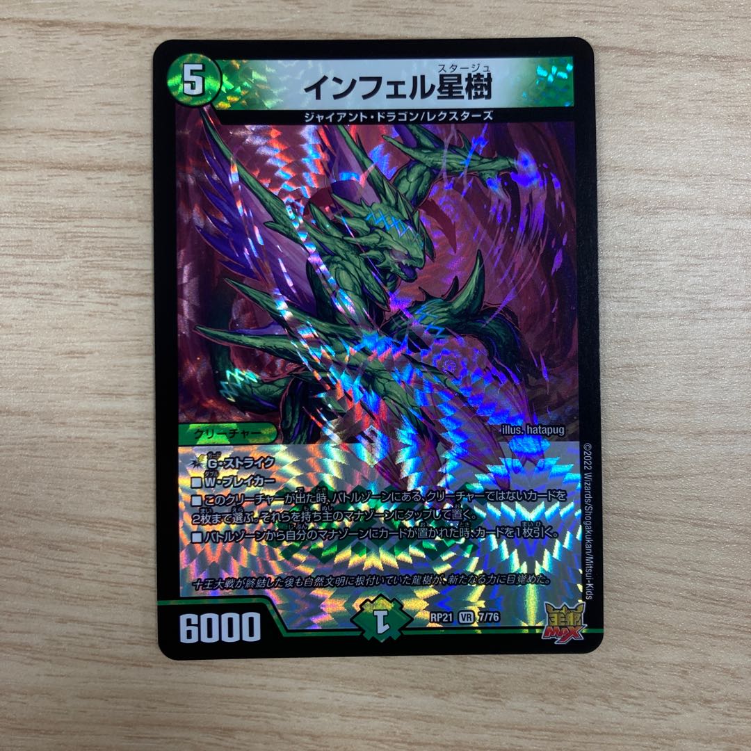 Infel Star Tree VR 7/76