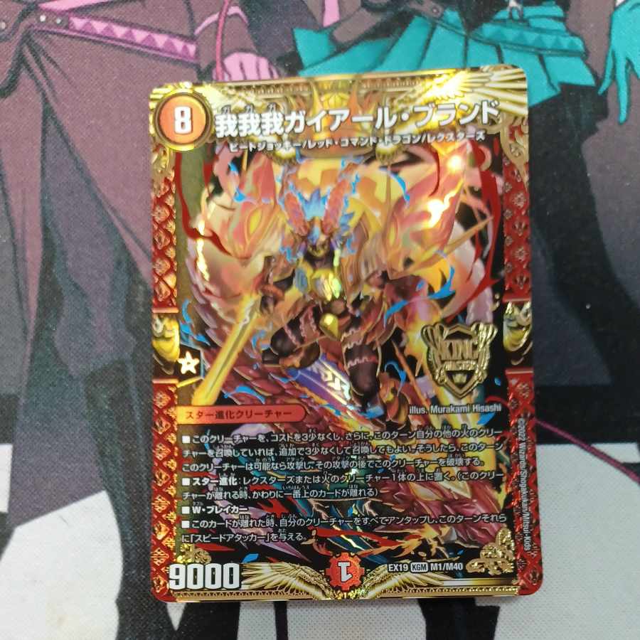 GAGA GAIAR Brand KGM M1/M40