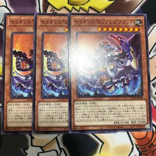 Therions "Empress" Alasia Normal JP008