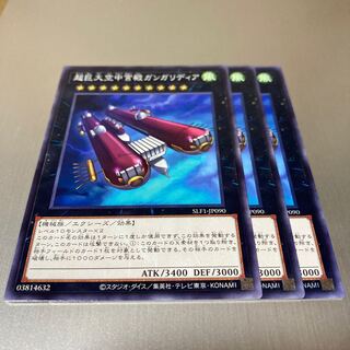 Skypalace Gangaridai Normal JP090 3