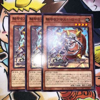 Cavalry Beetle Assault Roller Normal JP003