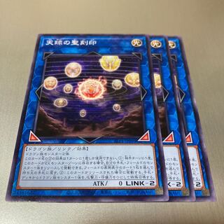 Hieratic Seal of the Heavenly Spheres Normal JP094 3