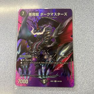 Darkness Magic Dragon Dark Masters VR Psychic8/Psychic50