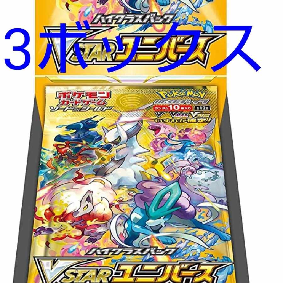 VSTAR Universe Shrinkable 3 Box Set Buister Universe Pokémon Cards V-Star Universe