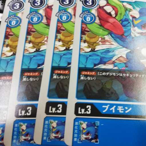 ブイモン プロモ 4枚セット デジモンカードゲーム