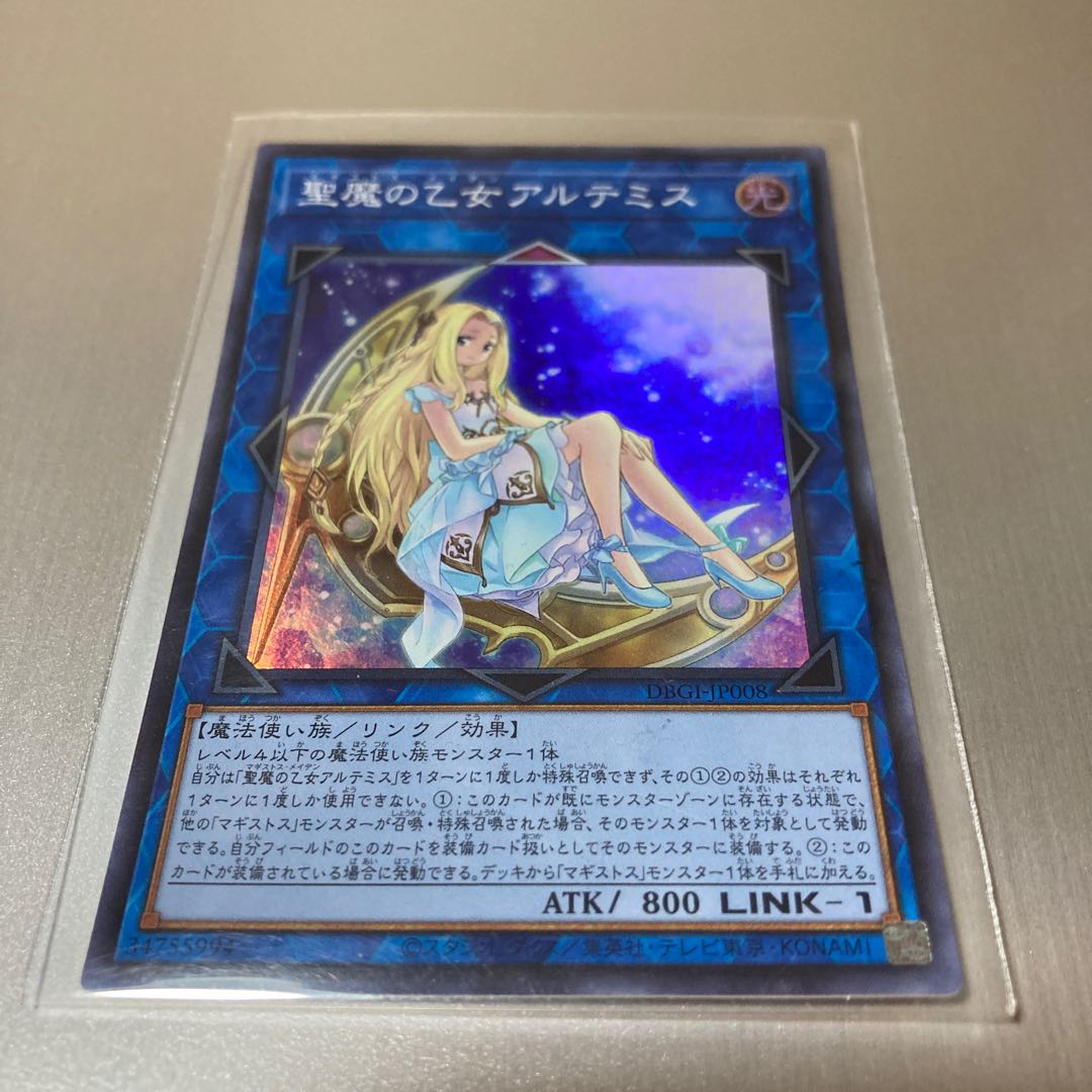 Artemis, the Magistus Moon Maiden Super Rare JP008