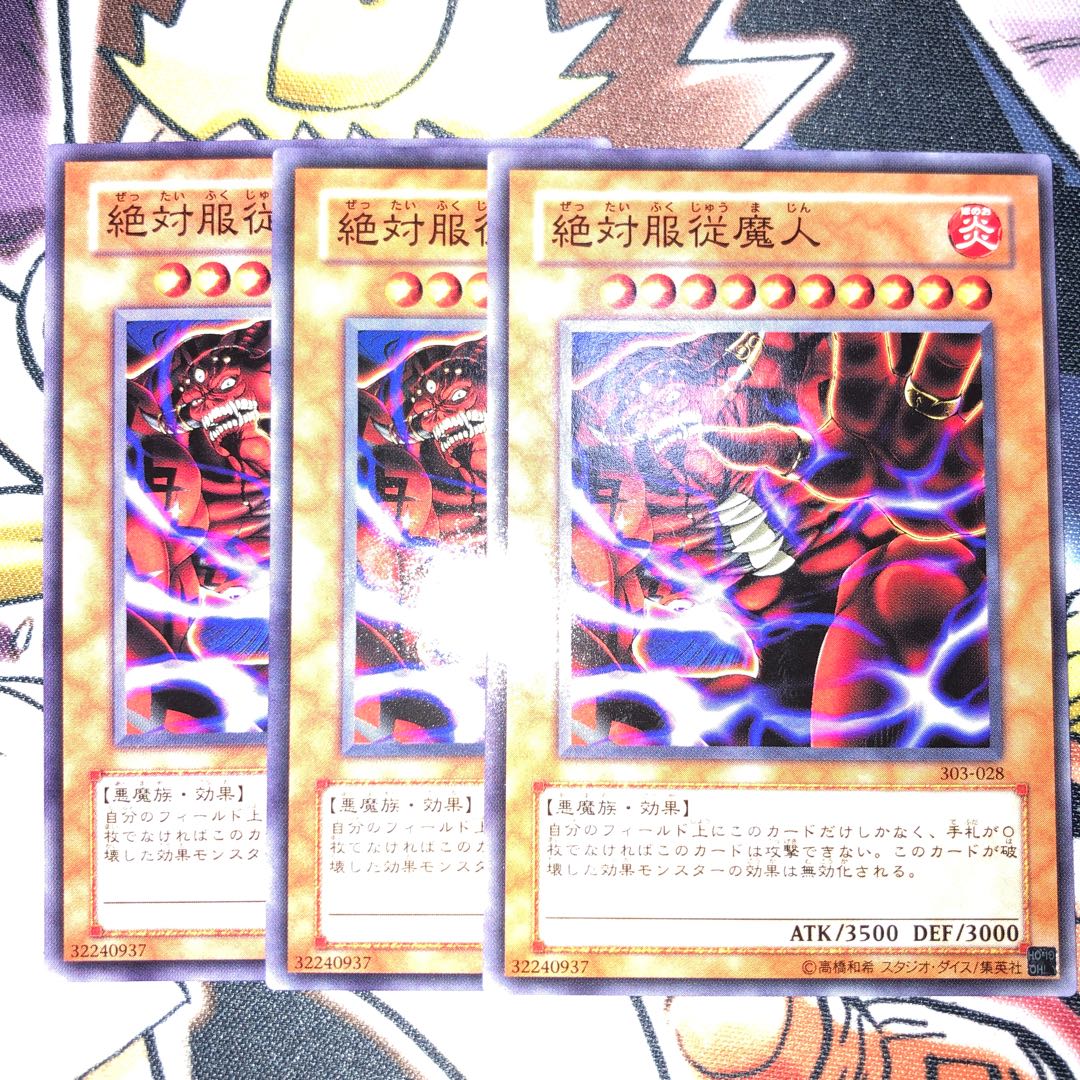 Ultimate Obedient Fiend