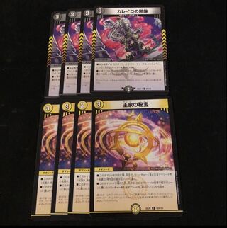 王家の秘宝 カレイコの黒像