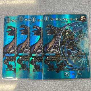 Xababan Jokers Psychic14/Psychic50