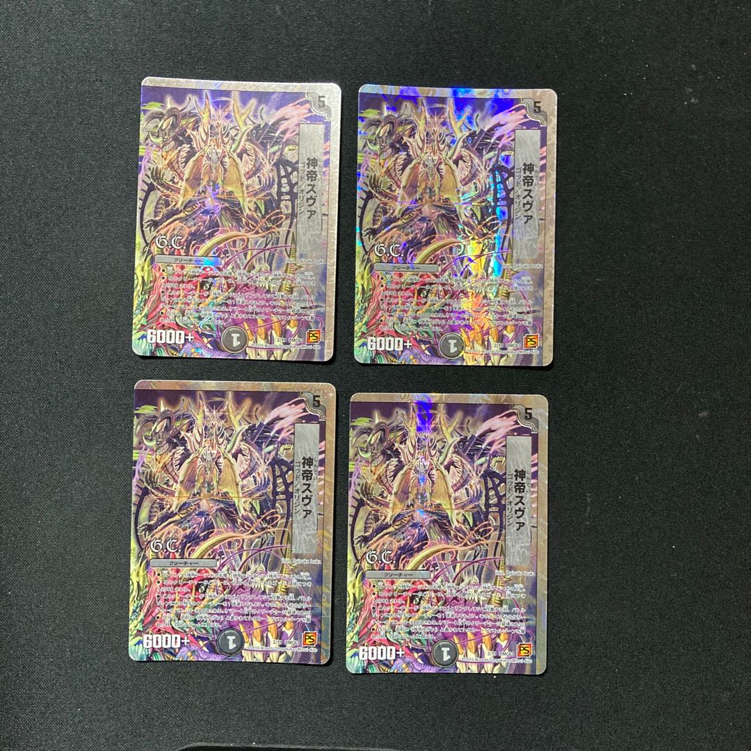 Dm 神帝スヴァ 2 19 ノーマル 4枚セットの通販 フリーアイｙｋ 1 1 3休業 次1 4 Magi トレカ専用フリマアプリ