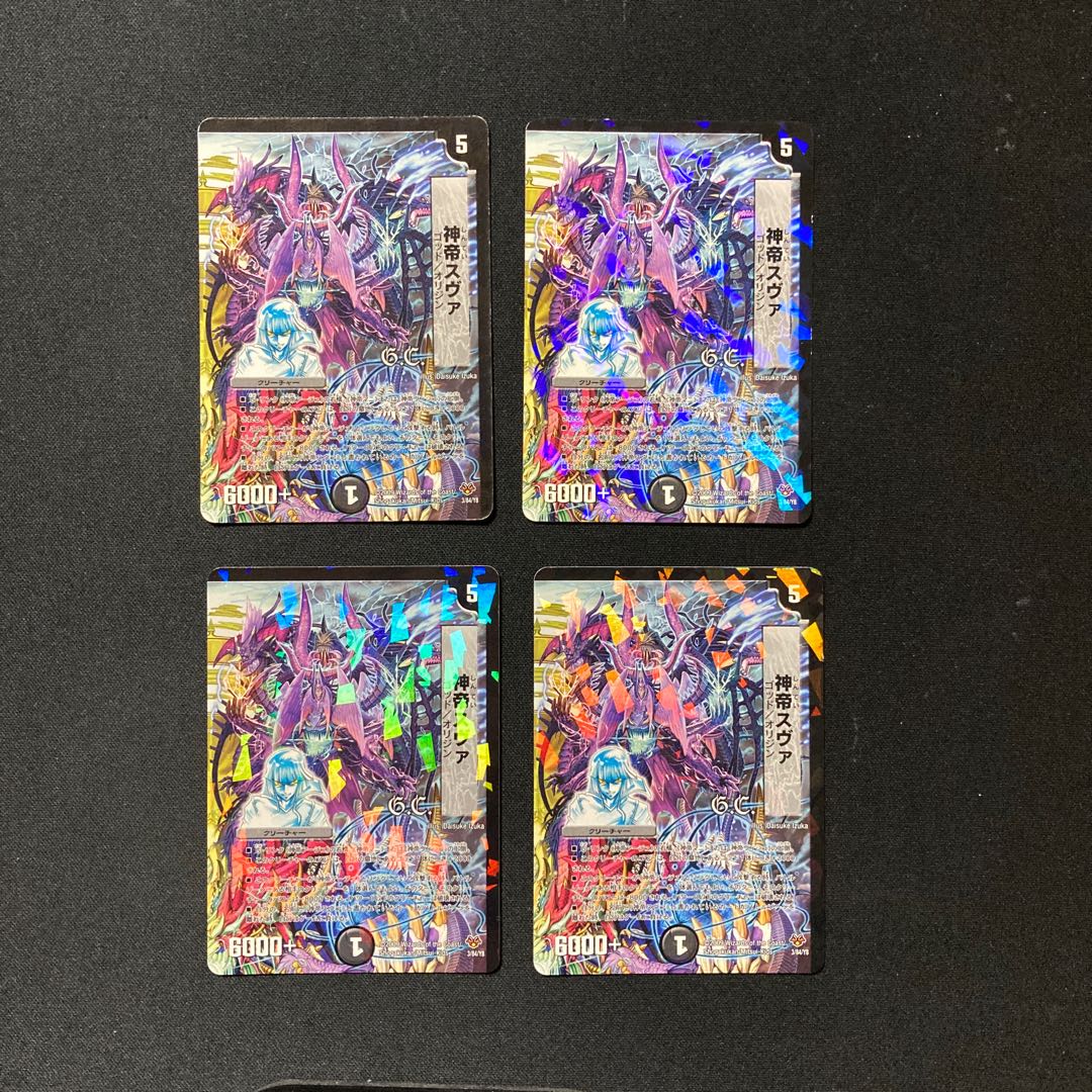 DM God Emperor Sva (3/84/Y8) Normal, set of 4