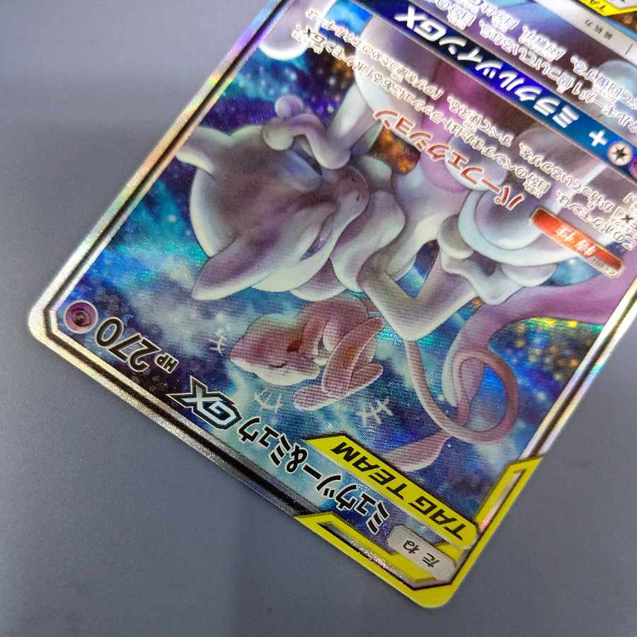 Yuh-Pack Free Mewtwo&MewGX SR 098/094 sa
