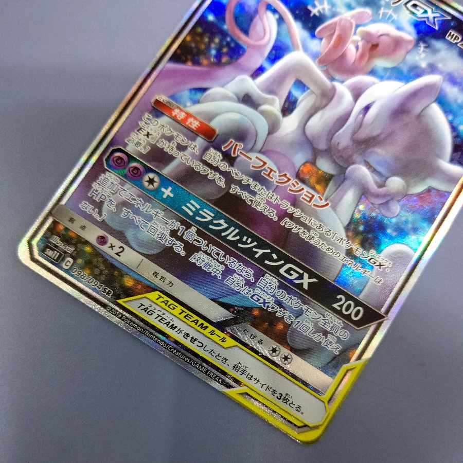 Yuh-Pack Free Mewtwo&MewGX SR 098/094 sa