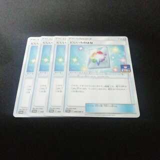 ポケカ　にじいろのはな　4枚　プロモ　送料無料