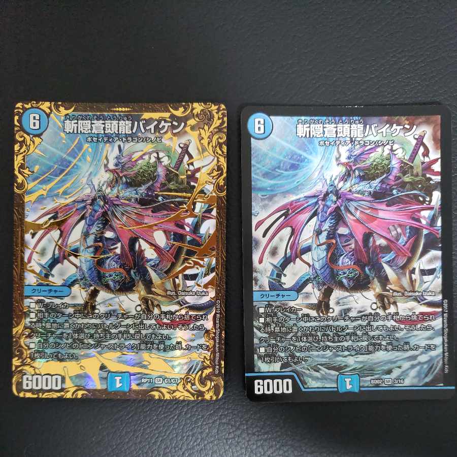 Zan'yaku Sotouryu Baiken