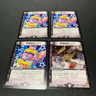 暴発秘宝ベンゾ