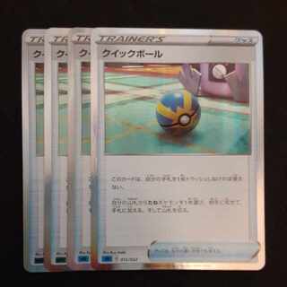 Quick Ball(R spec) S-TD 012/022 4pcs.