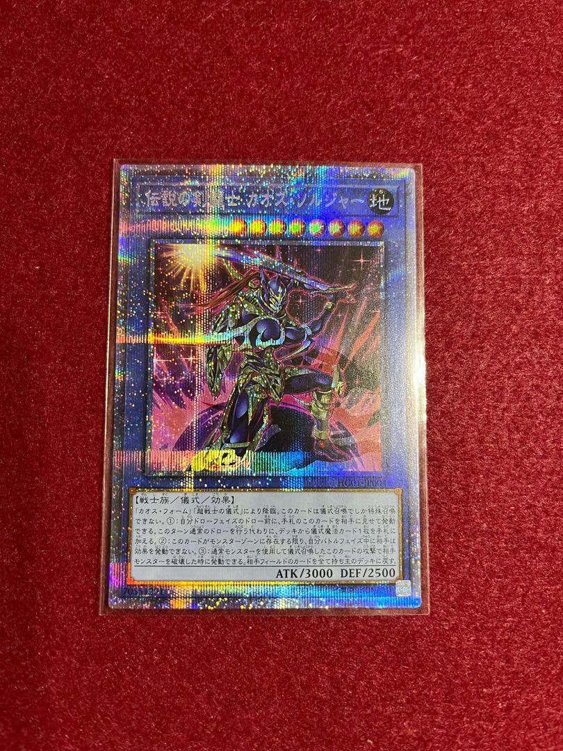 Legendary SwordFighting士 Black Luster Soldier Prismatic Secret Rare JP004