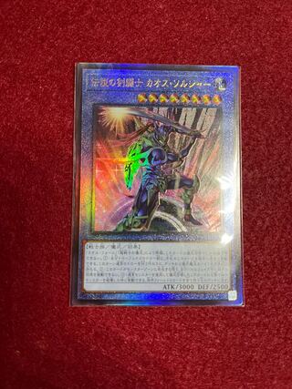 伝説の剣闘士 カオス・ソルジャー アルティメットレア JP004